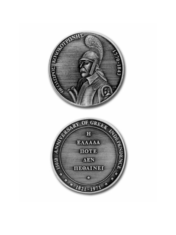 commemorative kolokotronis medal